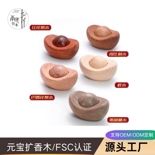 实木精油扩香木艺创意礼物发财元宝黑胡桃室内车载香薰FSC认证