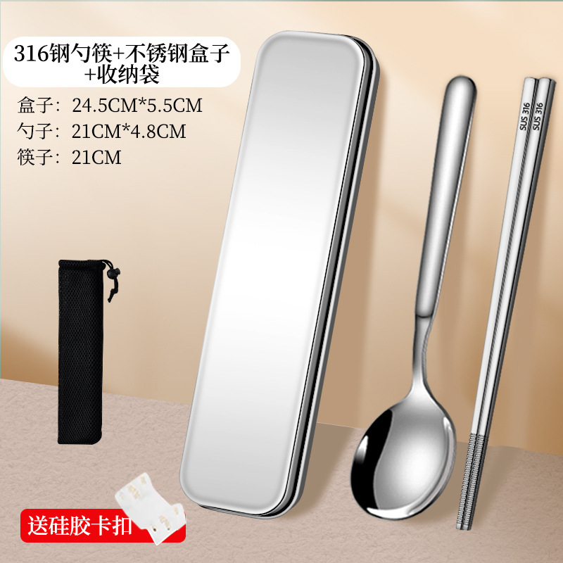 수저통 + 316숟가락 + 젓가락 + 수납가방