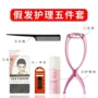 护理假发发网长梳子