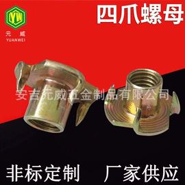 螺母;家具五金;通用五金配件