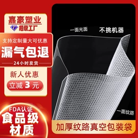 塑料食品袋;其他食品包装;休闲食品包装