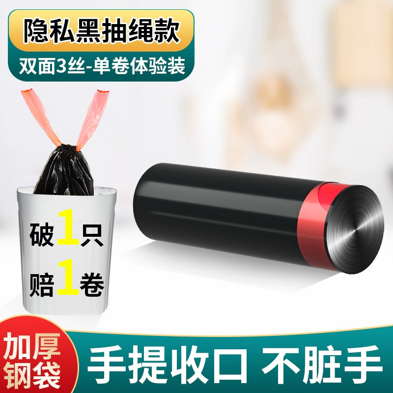 抽绳式垃圾袋家用加厚手提厨房宿舍用学生大号黑色塑料袋提拉收口|undefined