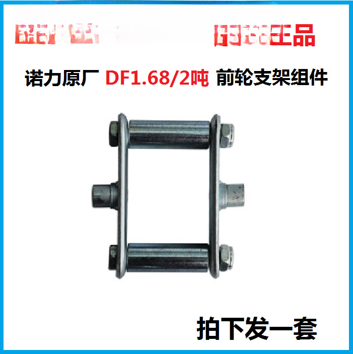 NOLI carretilla elevadora manual camión hidráulico rodamiento de rueda delantera tres juntas de piso de 5 toneladas de accesorios