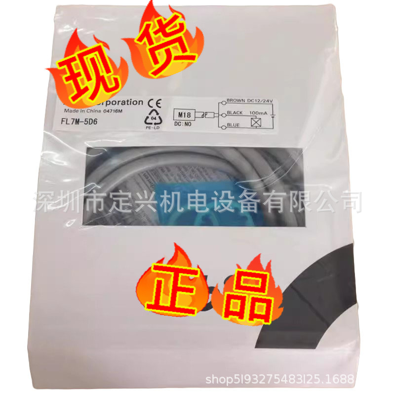 FL7M-5D6全新接近开关现货
