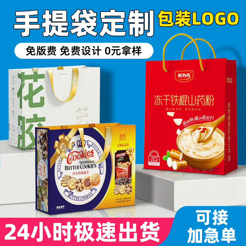 手提袋定制纸袋定做公司礼品袋制作印刷logo企业设计订制包装袋子