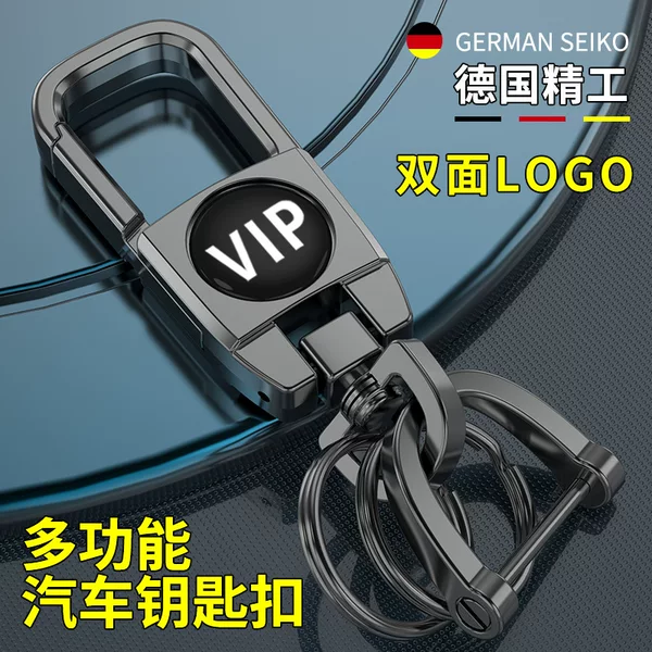 High-End Wholesale Car Keychains, Keychain Gifts, Special Pendants for Mercedes-Benz and Volkswagen, Metal Key Chains