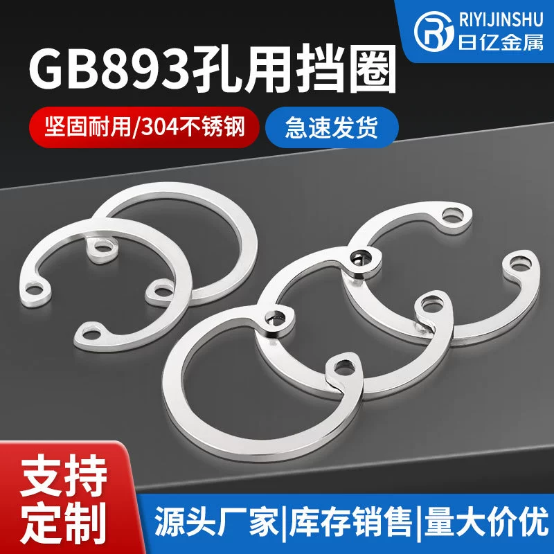 304 вал из нержавеющей стали стопорное кольцо пружина карты GB894 застежка кольцо C Тип эластичное стопорное кольцо