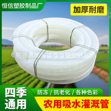 PVC农用吸水灌溉管 透明输水管农田灌溉抽水管4寸汽油机抽水管