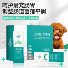 八牧猫咪狗狗益生菌 宠物用益生菌粉肠胃调理10袋/盒