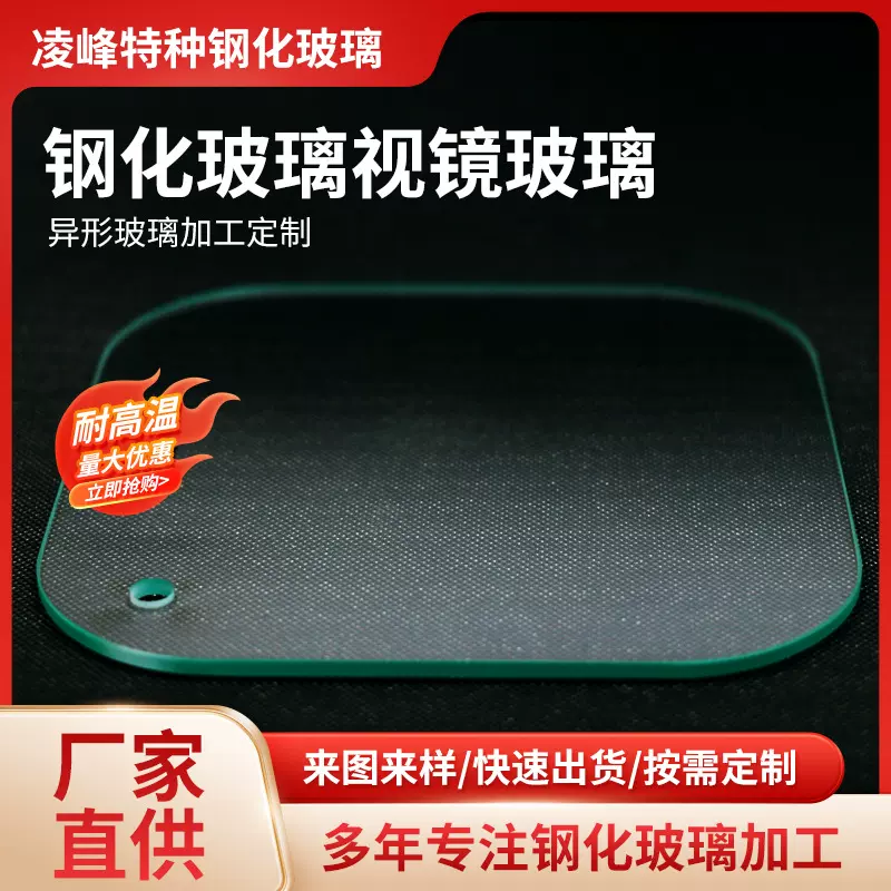 源头厂家超白玻钢化玻璃深加工圆形异形平面钢化玻璃钢化玻璃原片