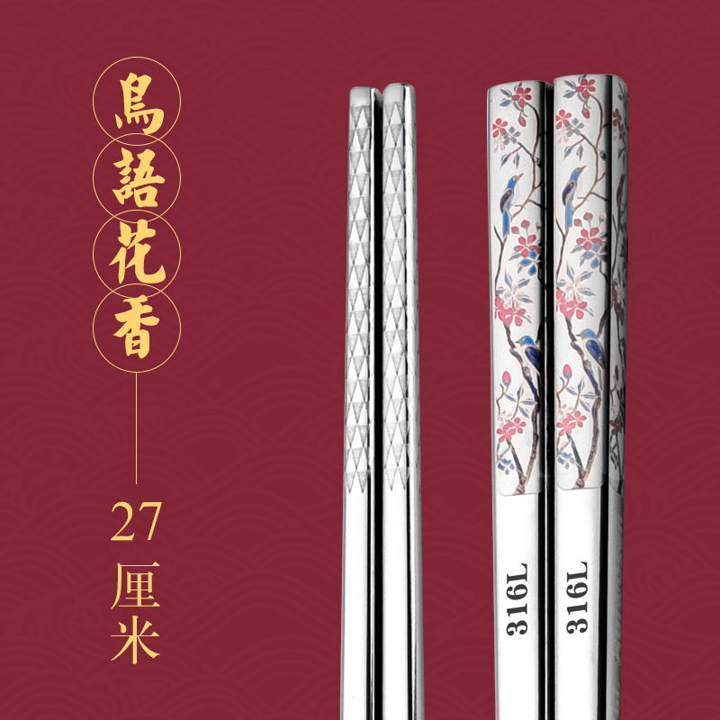 316 소재 27cm 새소리와 꽃향기(사방 레이저)