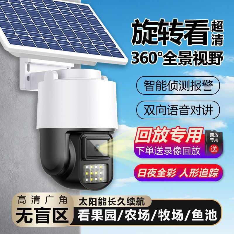 Aov All-Day Video Solar Monitoring 360-Degree Day and Night Full-Color No Electricity No Network Ultra-Long Standby Camera L12