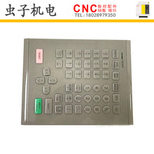 三菱系统数控机床数字键盘 M520/M64系统 KS-4MB911A 现货议价