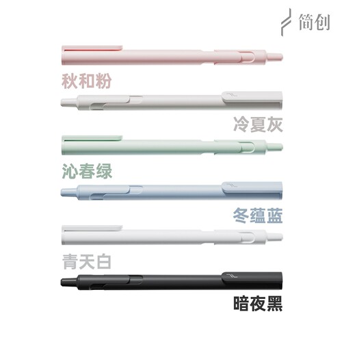 Jianchuang lifting pen black technology pen press gel pen Internet celebrity stationery automatic pen high-looking brush question pen 0.5 black