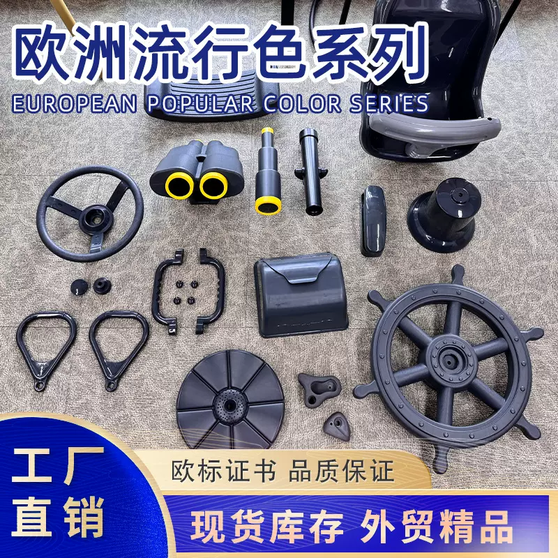 博海儿童玩具灰色系方向盘电话机手柄望远镜铃铛信箱吊篮玩具配件