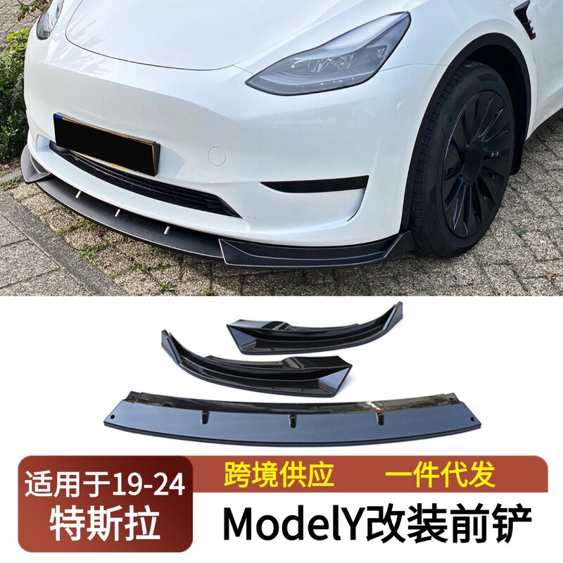 Suitable for 19-24 Tesla Model Y Modified Front Shovel Front Bumper Lower Lip Three-Section Decorative Small Surround Accessories