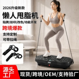 甩脂机;其他按摩器材