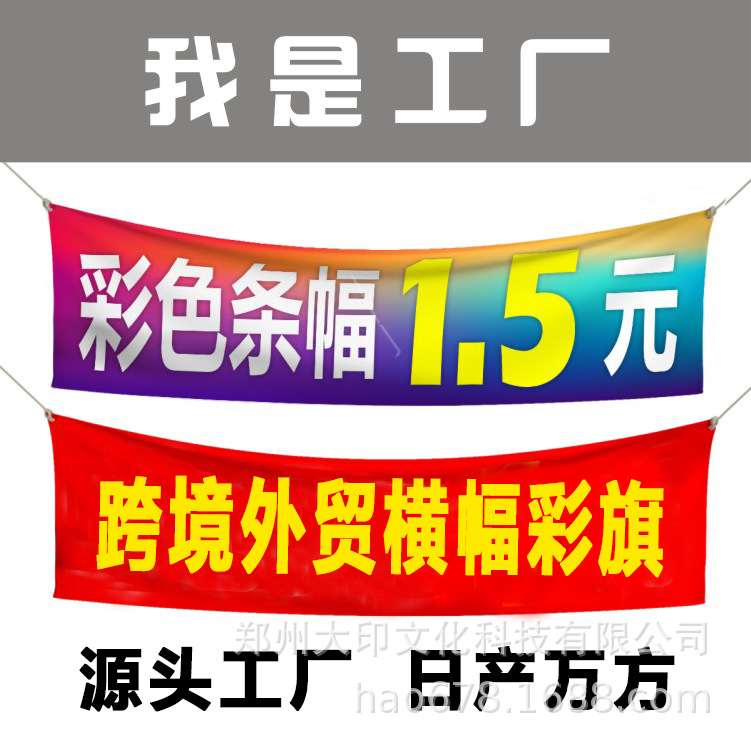 圣诞节万圣条幅源头工厂广告宣传彩旗生日派对挂布外贸跨境横幅