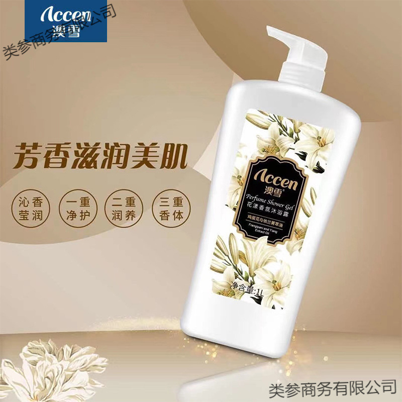 澳雪百合花香沐浴露滋润补水保湿沐浴乳持久留香大瓶家庭装|undefined