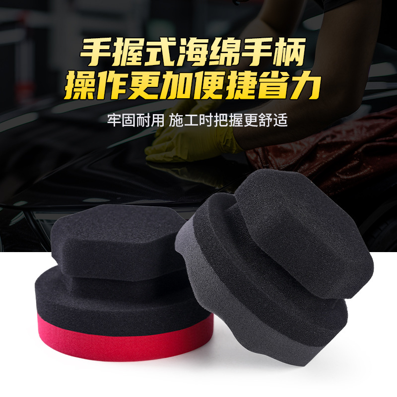 Disco de pulido de belleza de automóvil transfronterizo, mango hexagonal de algodón encerado de mano, rueda de esponja multifuncional, disco de esponja encerado