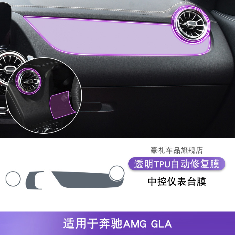 GLA Center Console – Mercedes-Benz Car interior film - 21-25-mercedes-benz-amg-gla-center-console-instrument-panel-film
