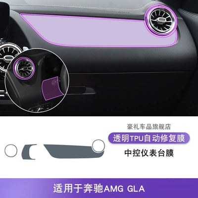 Car Sticker Screen Paint Transparent – Car interior film - 21-25-mercedes-benz-amggla-central-control-instrument-panel-film