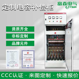 定制低压电容补偿柜电柜成套配电箱GGD开关控制柜XL-21低压动力柜