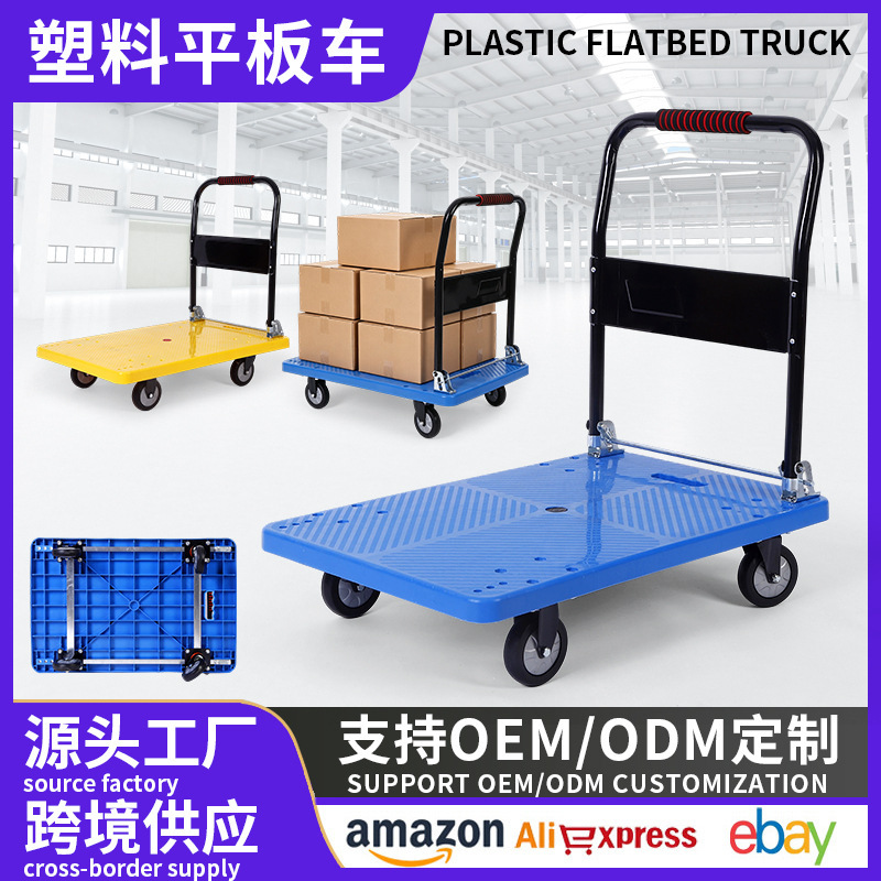 Plastic Flatbed Trolley, Foldable Cart for Market Stalls, Warehouse Silent Flatbed Cart, Express Delivery Logistics Cart
