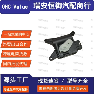 1K0907511Q 1K1907511C 1Kd907511E Suitable for Audi and Volkswagen Air Conditioning Damper Actuator