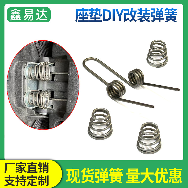 电动车改装diy配件坐垫塔簧打开座桶自动打开弹簧器适用九号n/m系