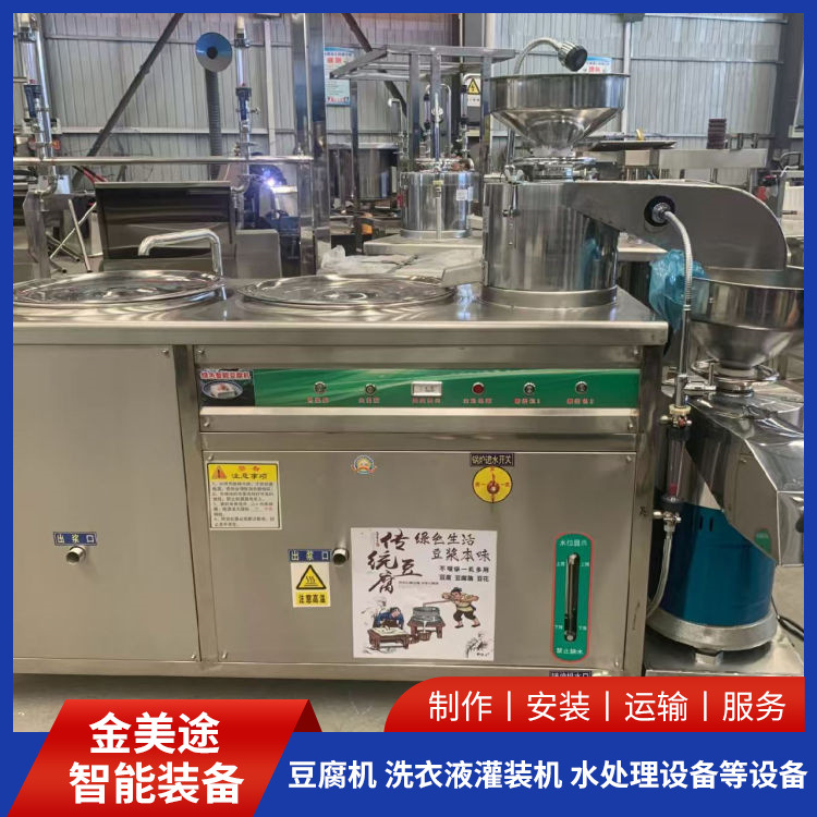 小型商用豆腐机 豆制品机器厂配套设备 不锈钢全自动干豆腐机