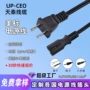 美标美规定制显示器两插头