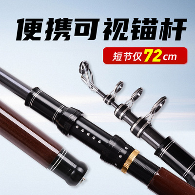 定制超短节锚鱼杆超轻硬暴力大物锚鱼竿专用大力锚杆碳素可视锚竿