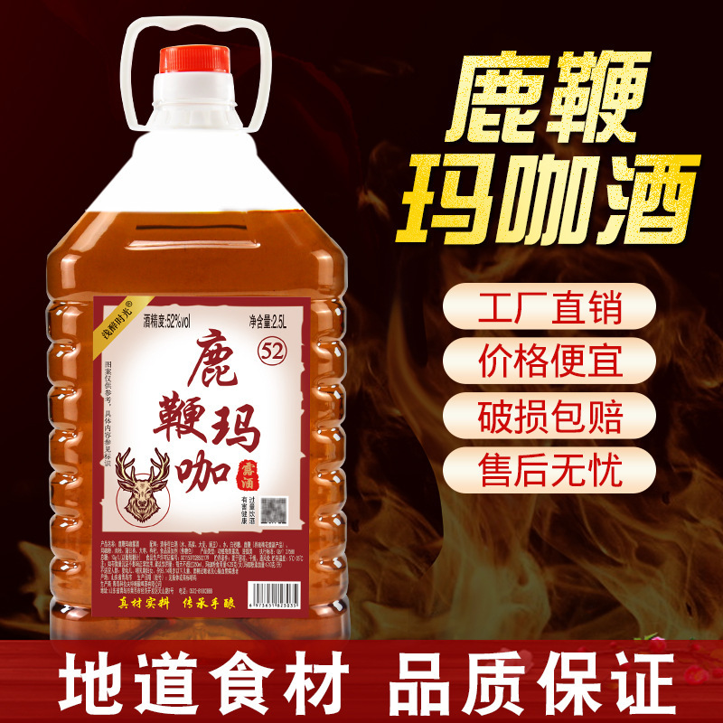 52-Degree Deer Whip Maca Wine, Homemade Grain Wine, Liquor for Soaking, Direct Wholesale from the Manufacturer, 2.5L