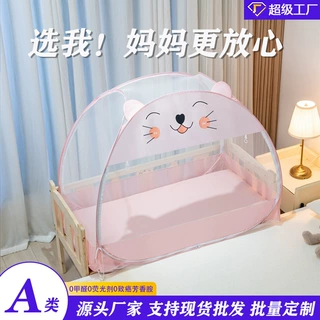 婴儿床防摔全包围儿童蚊帐幼儿园三开门蒙古包驱蚊帐篷家用