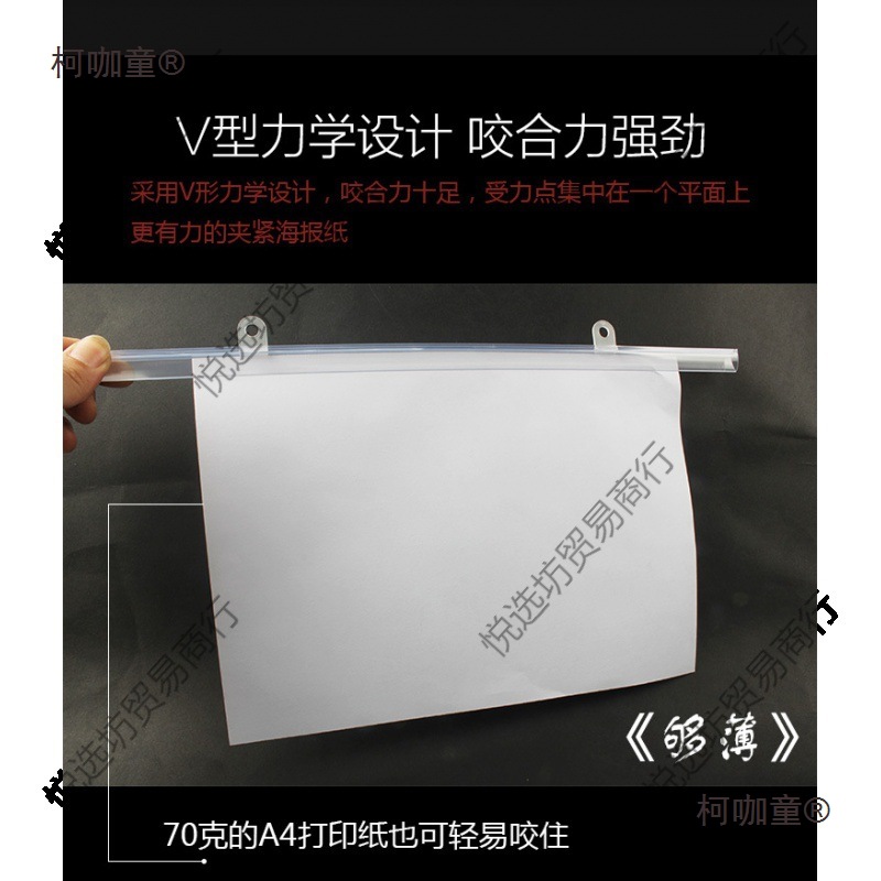 太保广告超市夹子透明配件商场op麦吊旗杆悬挂PVC杆塑料海报杆p纸