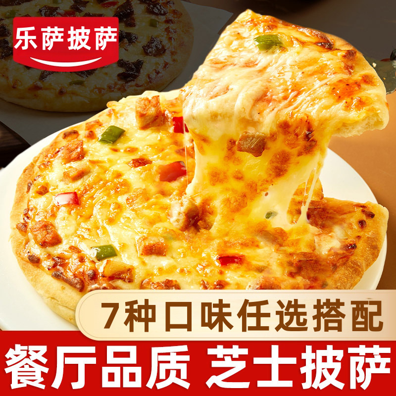 Store-Baked Western-Style Semi-Finished Pizza, Quick-Frozen Ready-To-Eat Products for Stalls, Ready-To-Heat Cafe Light Meals, Durian Pizza Store-Baked Western-Style Semi-Finished Pizza, Quick-Frozen Ready-To-Eat Products for Stalls, Ready-To-Heat Cafe Light Meals, Durian Pizza