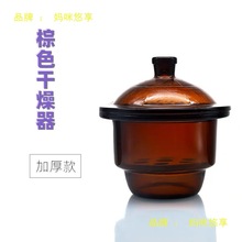 玻璃干燥器240mm600mm210mm150mm180mm300mm350mm400mm棕色真空