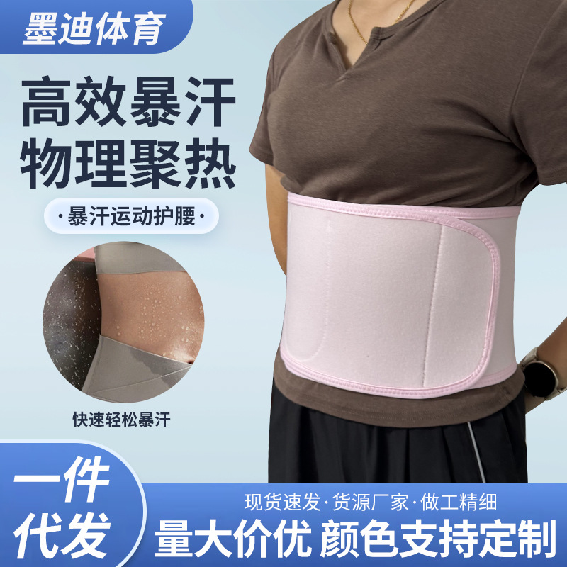 New Silver Ion Sweat Protection Belt, Sweat-Wicking, Abdominal Fat-Burning Belt, Weightlifting Sports Fitness Training Abdominal Belt