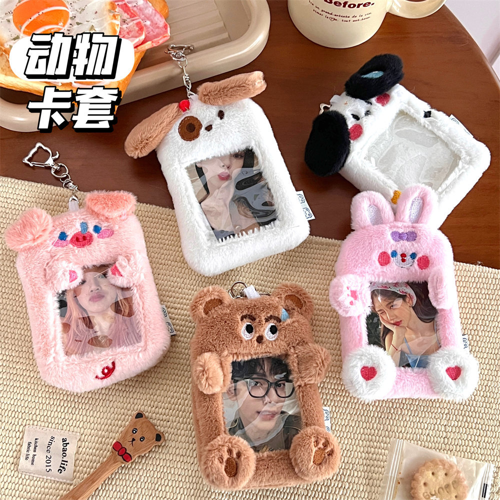 Tengyi Tarjeta de Certificado de felpa Linda original estudiantes Tarjeta de campus Love Bean tarjeta pequeña foto Paquete de exhibición portátil al por mayor