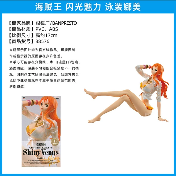 Swimsuit Sitting Zi Na is about 17cm long