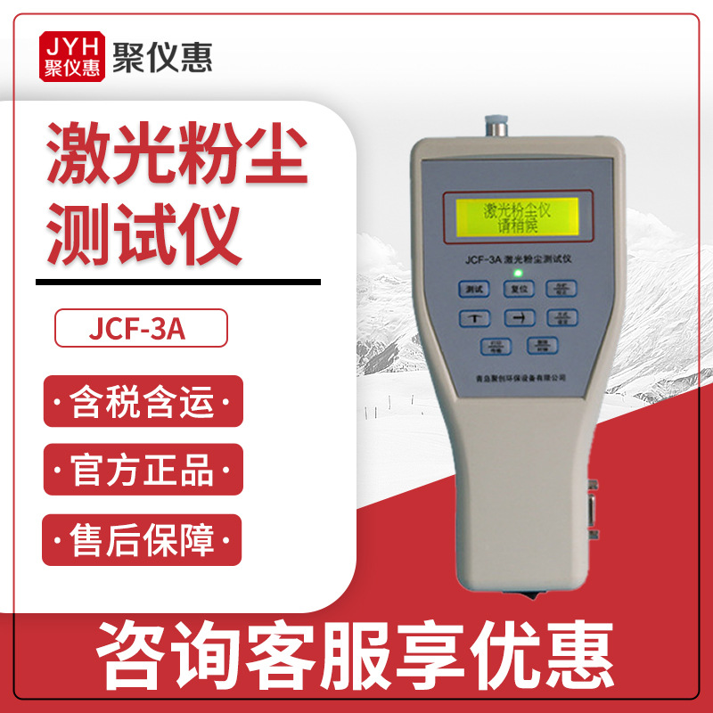 激光粉尘检测仪pm2.5粉尘仪pm10粉尘浓度测试仪多功能粉尘测定仪
