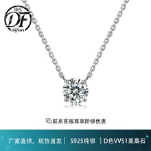 源头工厂经典四爪单石莫桑石吊坠项链S925银简约锁骨现货批发