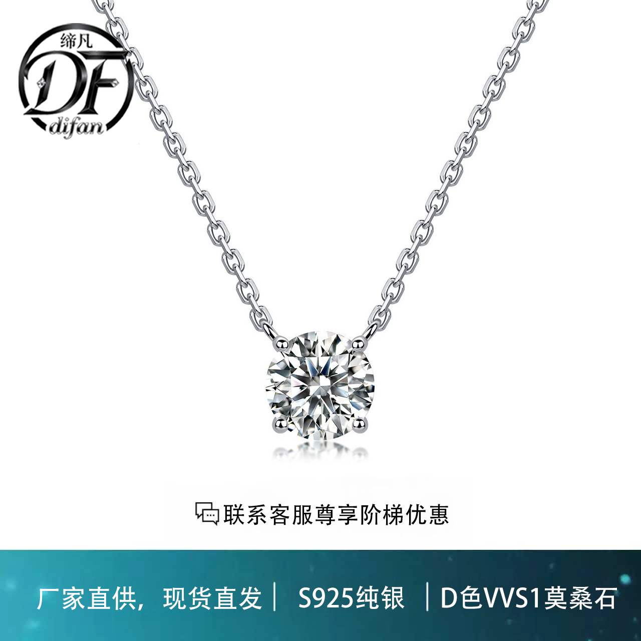 源头工厂经典四爪单石莫桑石吊坠项链S925银简约锁骨现货批发