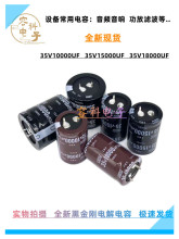 ȫ�ºڽ��� 35v10000uf늽���� 35V15000UF 35v18000uF �V������