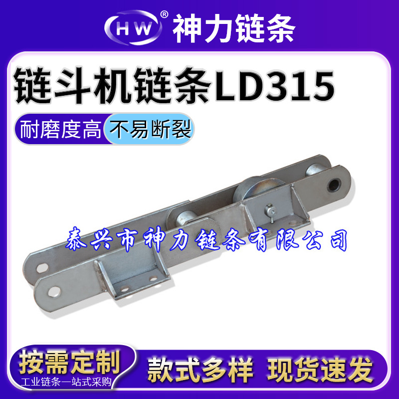 电厂常用的捞渣机链条 链斗机链条厂家 LD315工业输送链通用链条