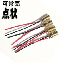 3V5V激光管激光二极管红光点状铜材半导体6MM外径