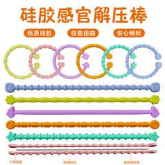 热卖Fidget Toys Slap纹理减压硅胶扭扭乐指尖解压感官棒儿童玩具