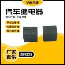 �����̵���12V24V�̵���4119 024TH6T(170)