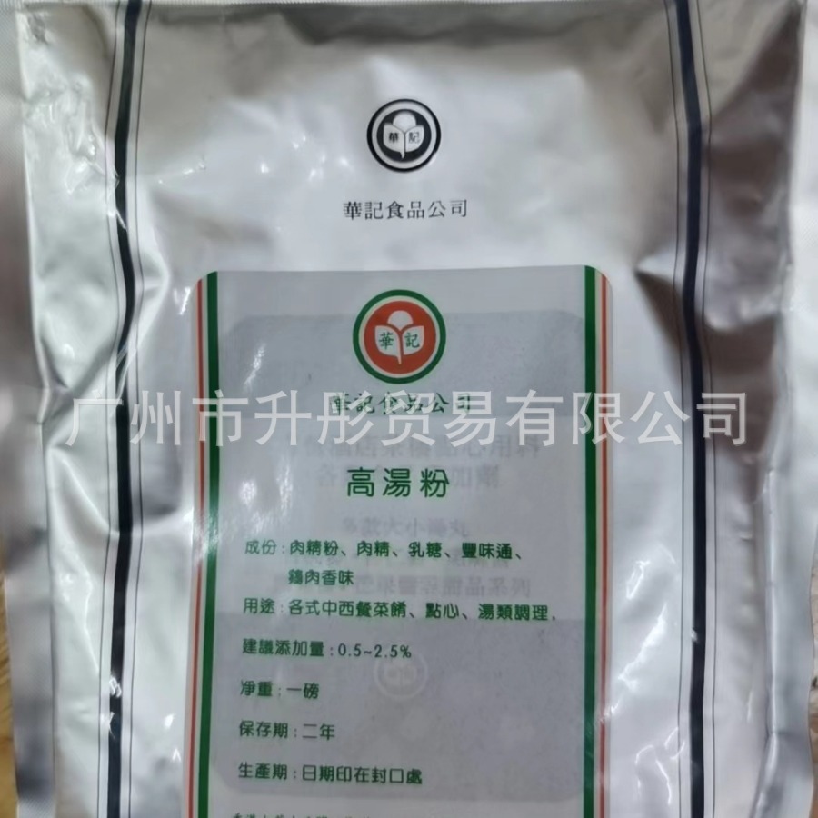 华记高汤粉  500克一包